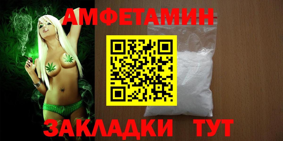 Барнаул  Амфетамин  Вход с VPN  АМФЕТАМИН VHQ 
