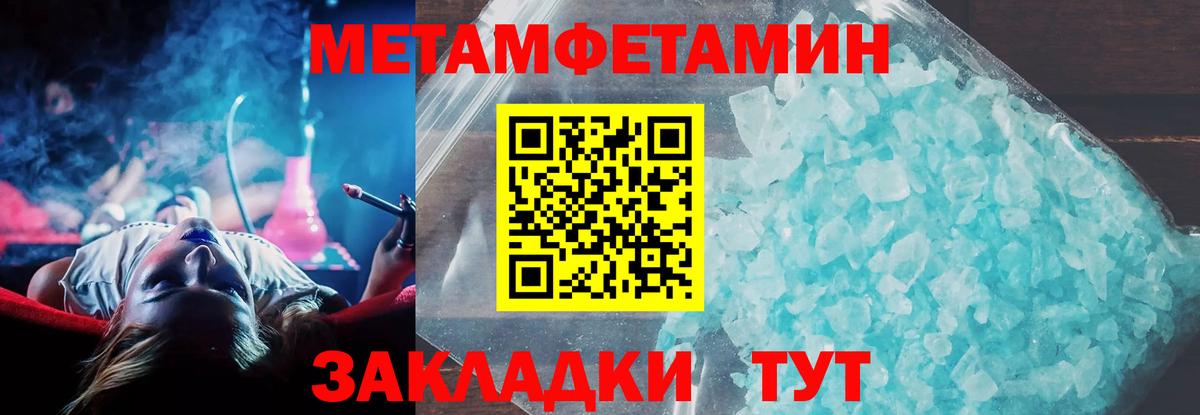 Амфетамин Premium Барнаул