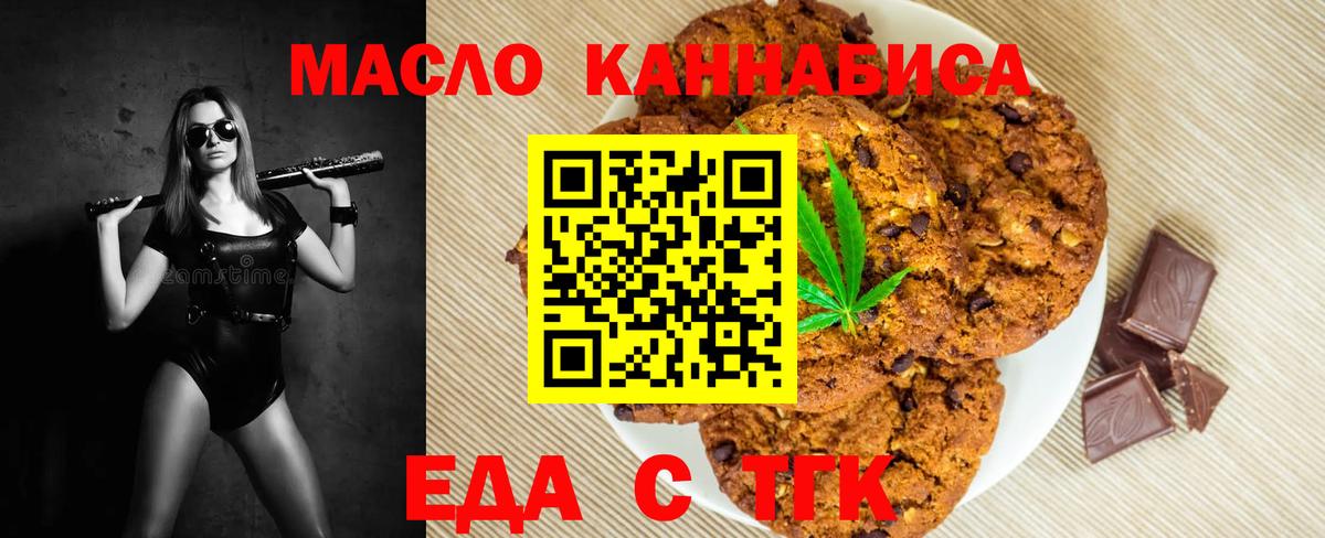 Canna-Cookies конопля  Вход с VPN  Барнаул 