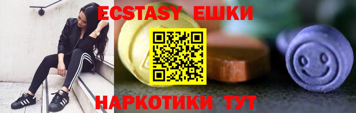 Барнаул  Экстази 280 MDMA  Ecstasy ешки  Вход с VPN 
