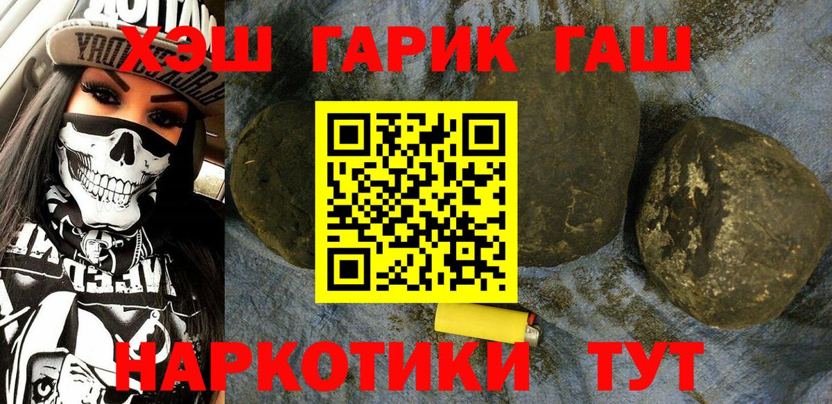 Гашиш индика сатива  Вход с VPN  сколько стоит  Барнаул  ГАШ хэш  Гашиш 