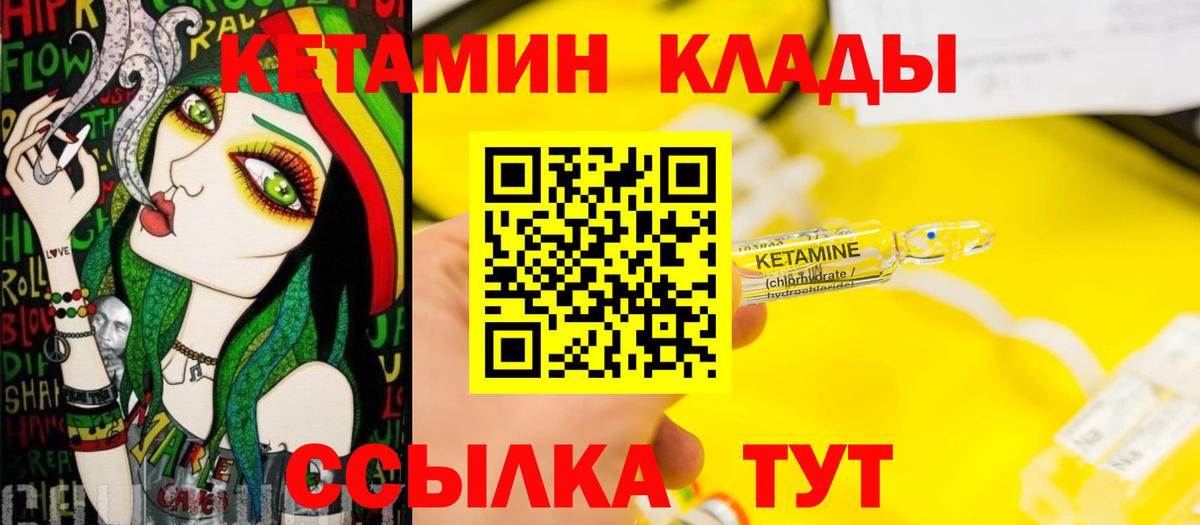 Кетамин ketamine  КЕТАМИН ketamine  Вход с VPN  Барнаул 