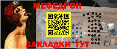 мяу мяу мука Ставрополь