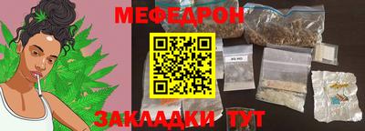 мяу мяу мука Ставрополь