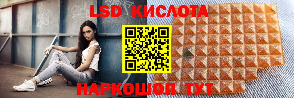 LSD-25 экстази кислота Барнаул
