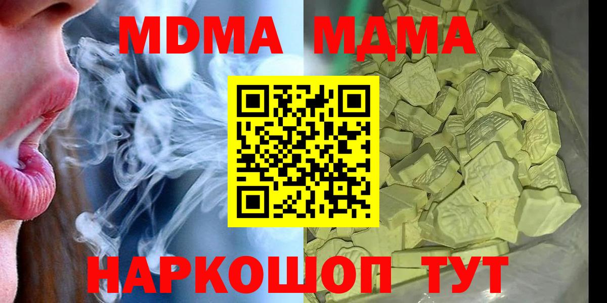 MDMA crystal  МДМА  MDMA молли  Барнаул  Вход с VPN 