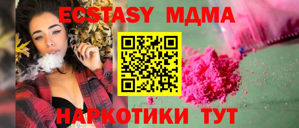 МДМА молли Барнаул