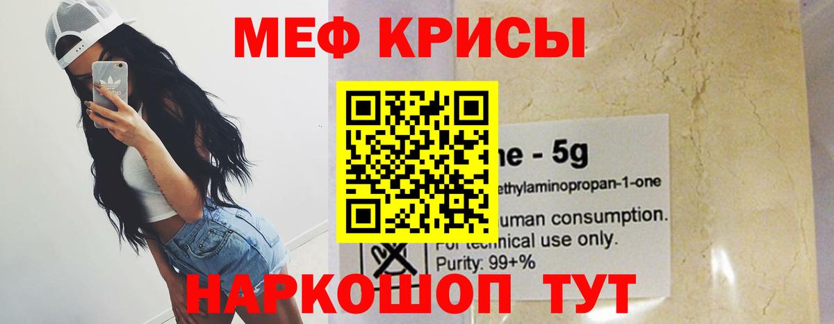 МЕФ кристаллы  Вход с VPN  Барнаул  МЕФ  Меф mephedrone  Мефедрон 