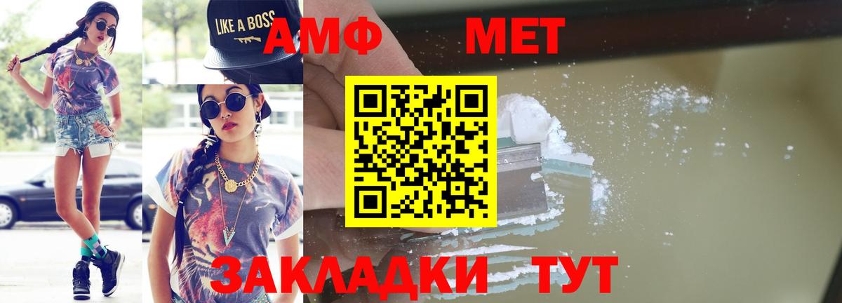 Барнаул  МЕТАМФЕТАМИН винт  Вход с VPN  МЕТАМФЕТАМИН  МЕТАМФЕТАМИН винт 
