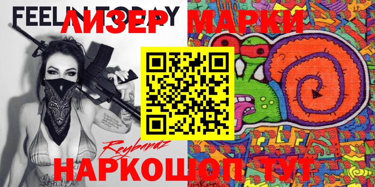 Барнаул  Наркотические марки 1500мкг  Марки NBOMe  Вход с VPN 